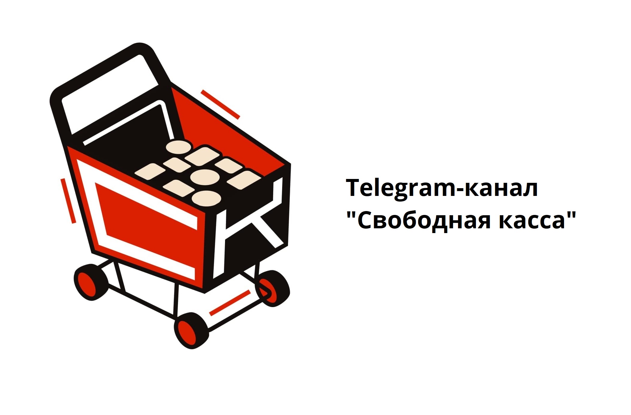 Telegram-канал 